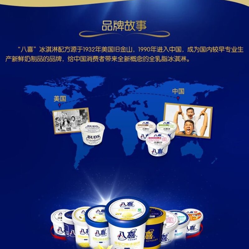 八喜 冰淇淋 芒果口味 90g*24杯 家庭装 桶装 量贩装(8)