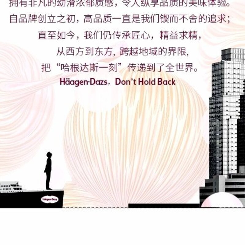 哈根达斯草莓小杯  81g  24杯(4)