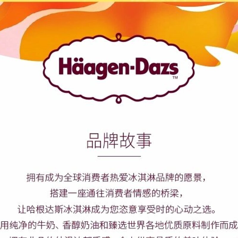 哈根达斯草莓小杯  81g  24杯(3)