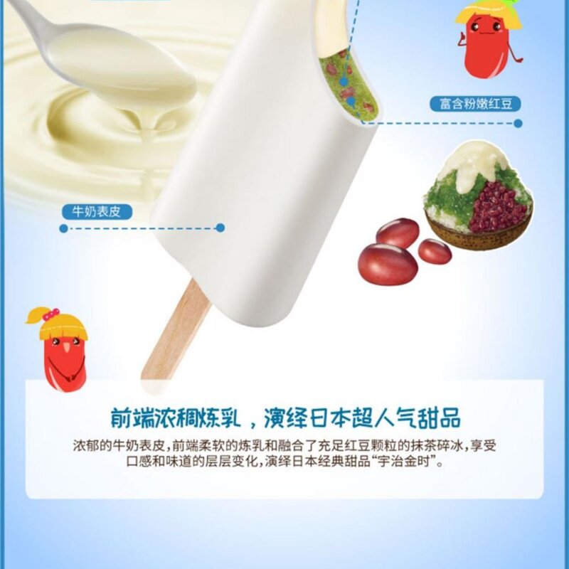 明治抹茶红豆雪糕扁条装96g 20支(2)