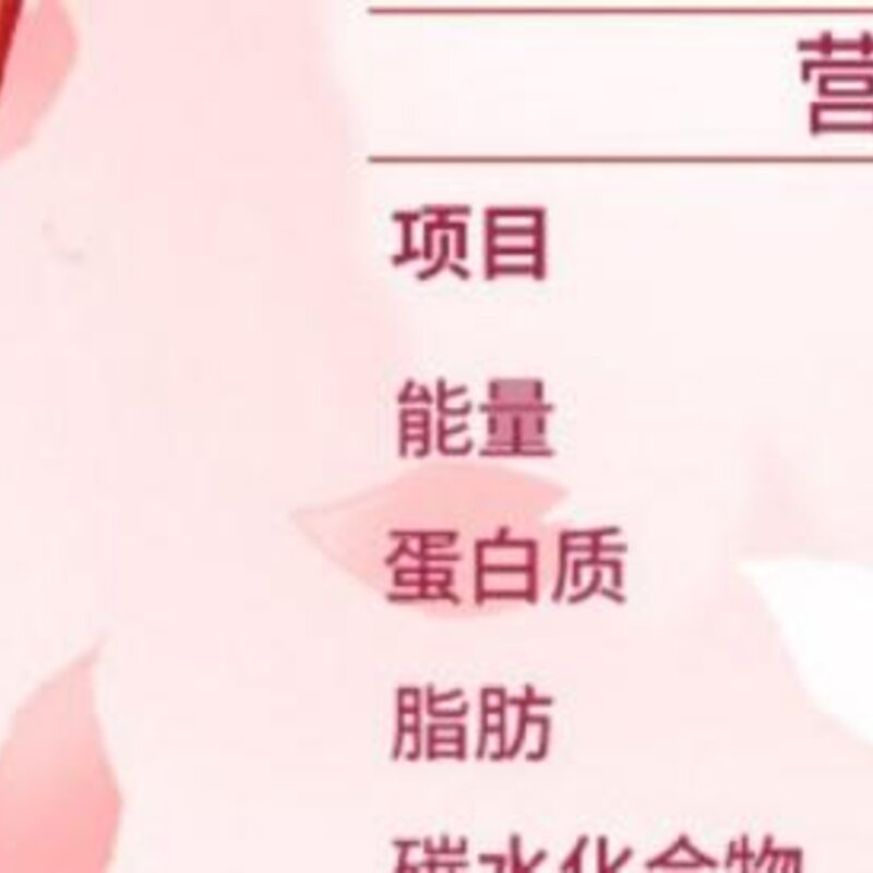 明治草莓白巧克力雪糕扁条装69g 20支(3)