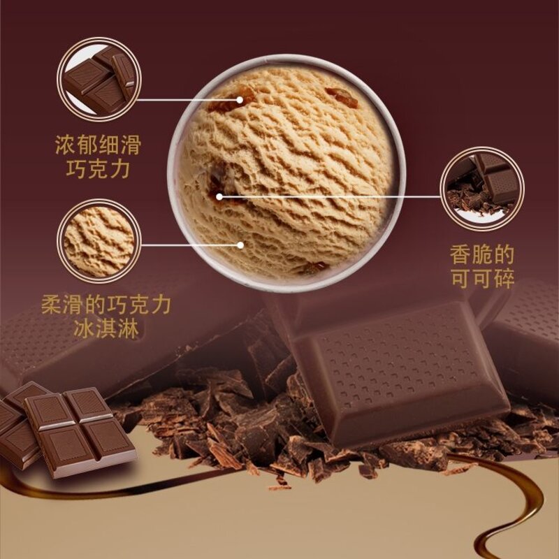 明治巧克力味冰淇淋杯装雪糕111g 12杯(2)