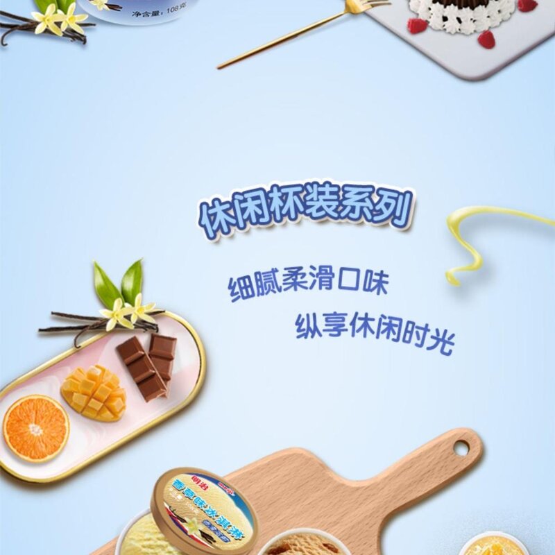 明治香草味冰淇淋杯装雪糕108g 12杯(3)