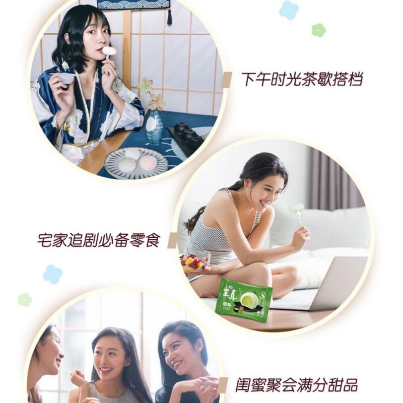 雀巢呈真糯米糍（雪糍）绿茶味冰淇淋批发 32g 40支(5)