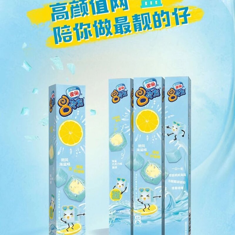 雀巢8次方海盐味雪糕批发 84g 18盒