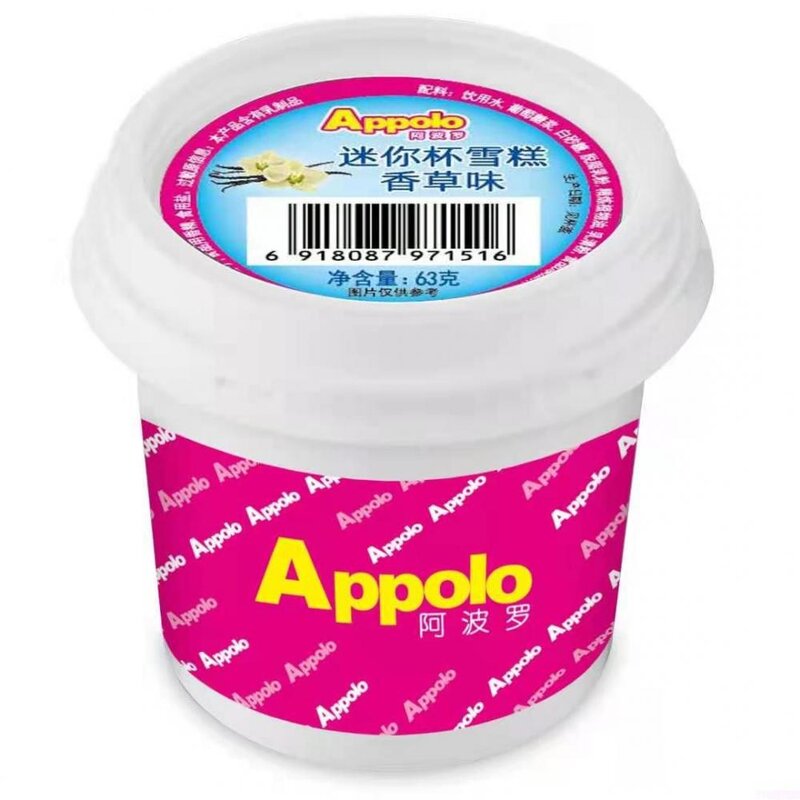 阿波罗冰淇淋迷你杯冰激凌冷饮网红抖音雪糕批整箱香草味  55g  24杯