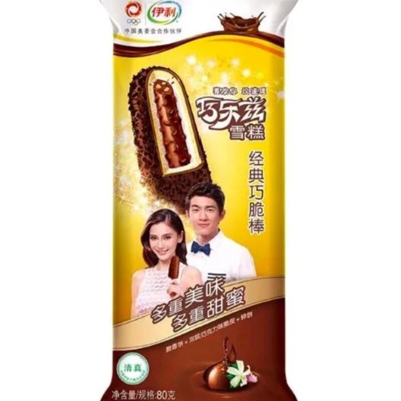 和路雪雪糕怎么样（满满干货雪糕大测评）(7)