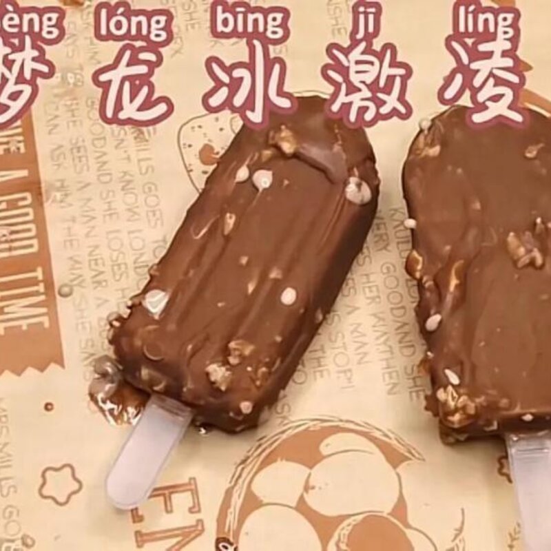 八喜冰淇淋怎么做（分享冰激凌做法）(1)