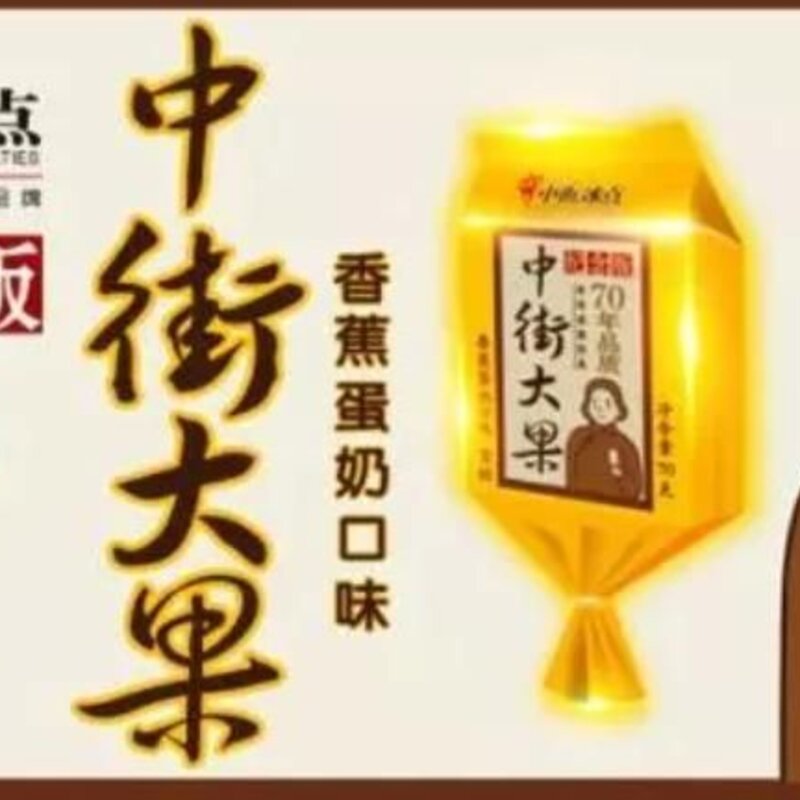 东北雪糕论斤卖（解析雪糕界的扛把子 东北雪糕）(3)