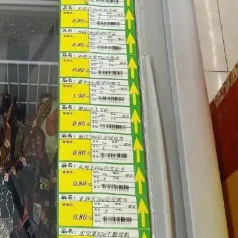 东北的雪糕有哪些品种（介绍被东北的雪糕便宜哭了）(1)