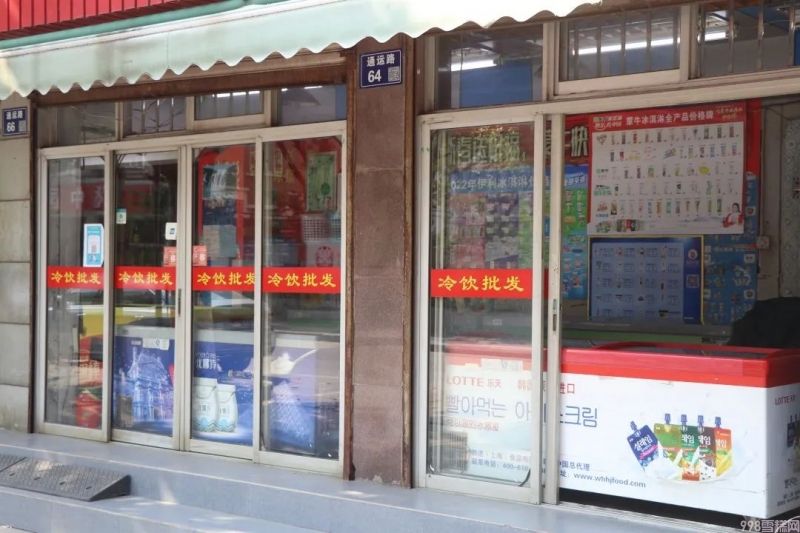怎么批发雪糕最好(分享陪伴张家港人30年的棒冰批发店)(4) 怎么批发雪糕最好(分享陪伴张家港人30年的棒冰批发店)(4)