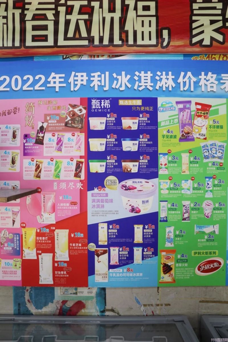 怎么批发雪糕最好(分享陪伴张家港人30年的棒冰批发店)(12) 怎么批发雪糕最好(分享陪伴张家港人30年的棒冰批发店)(12)