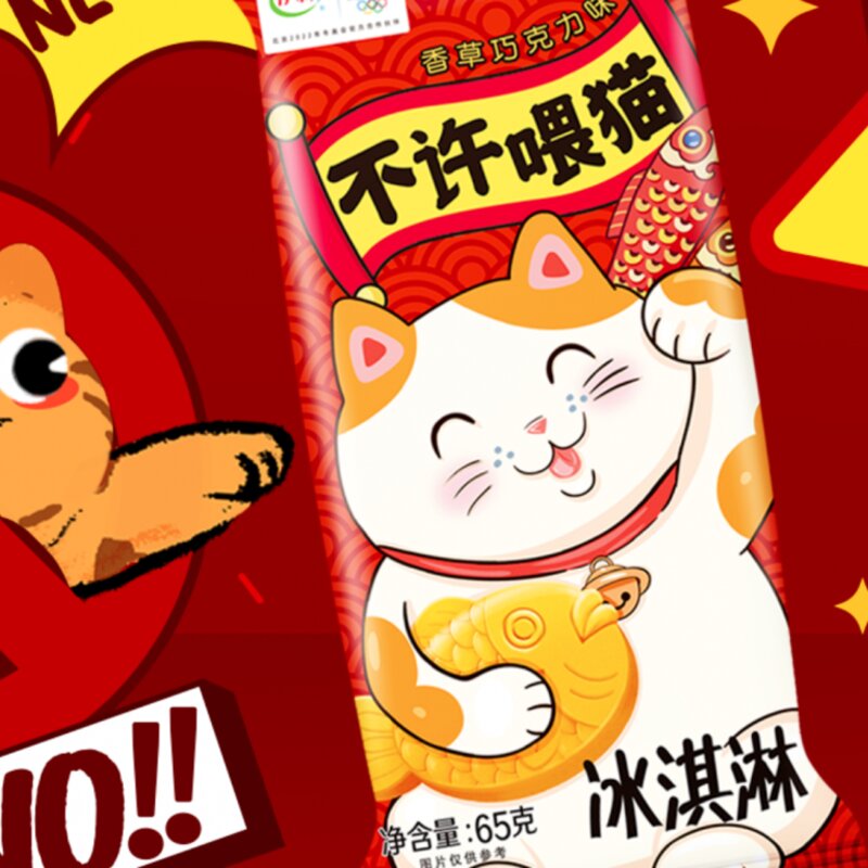 阿波罗雪糕哪款好吃（解读鱼形雪糕今年夏天的新潮流）(1)