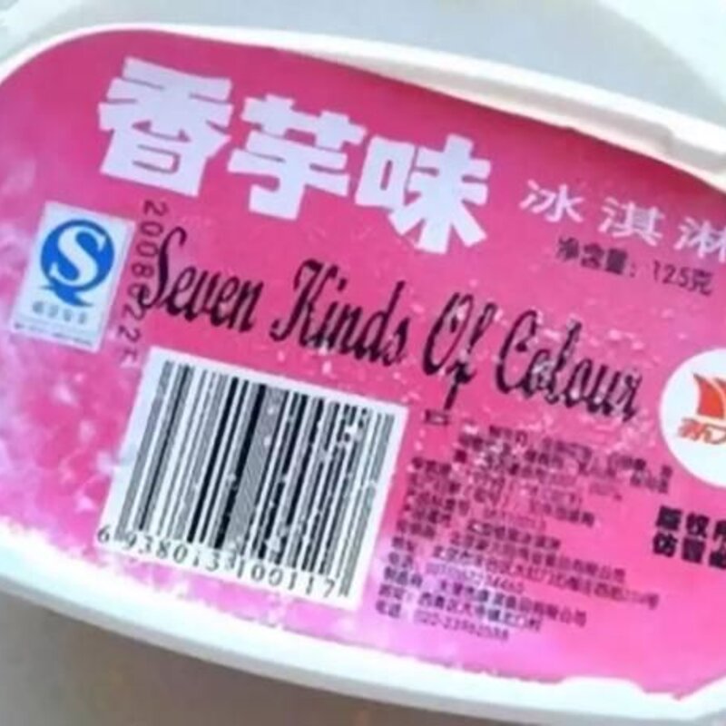 天津雪糕什么牌子（盘点10种天津人都吃过的老冰棍）(4)