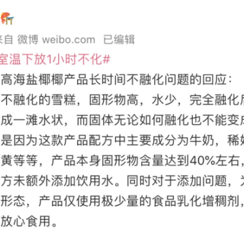 哪个雪糕更健康（揭秘花200多研究了30余款雪糕）(1)