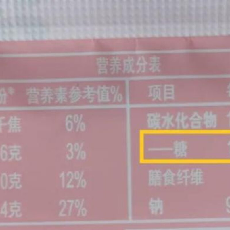 哪个雪糕更健康（揭秘花200多研究了30余款雪糕）(5)