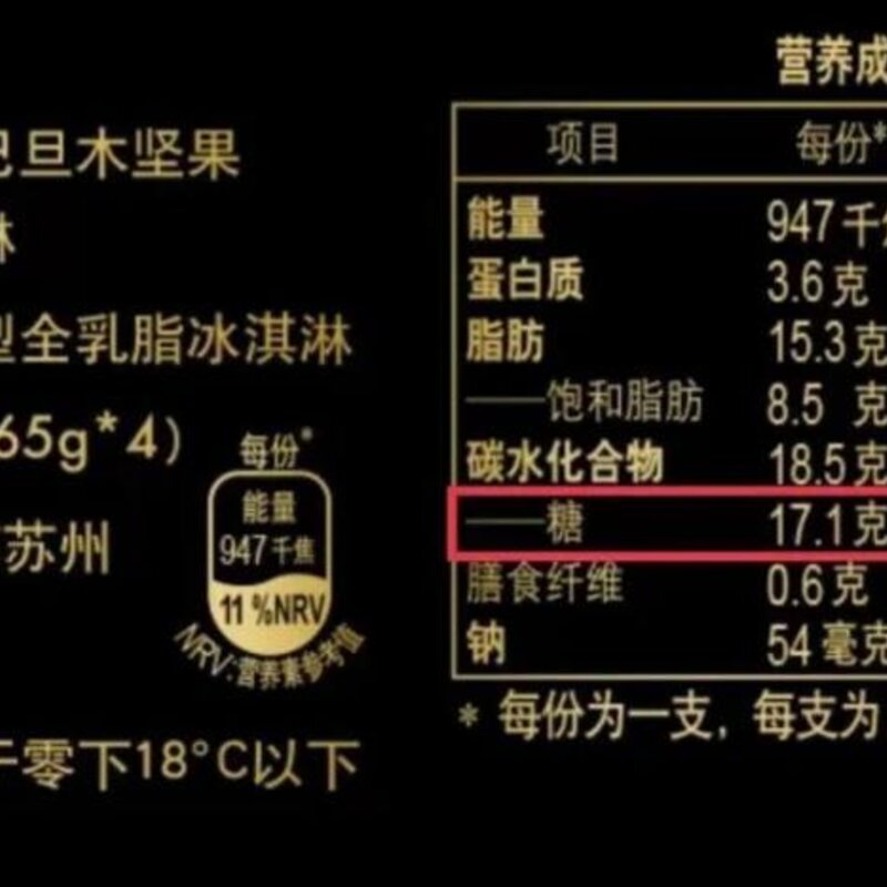 哪个雪糕更健康（揭秘花200多研究了30余款雪糕）(6)