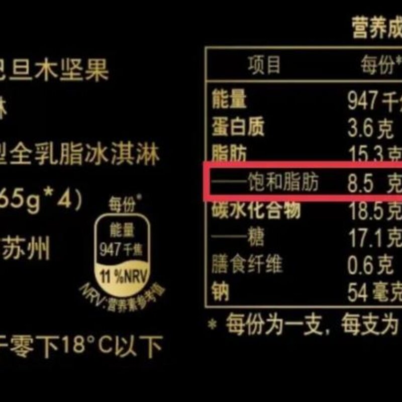 哪个雪糕更健康（揭秘花200多研究了30余款雪糕）(9)