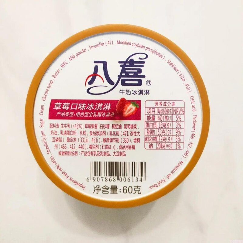 哪个雪糕更健康（揭秘花200多研究了30余款雪糕）(17)