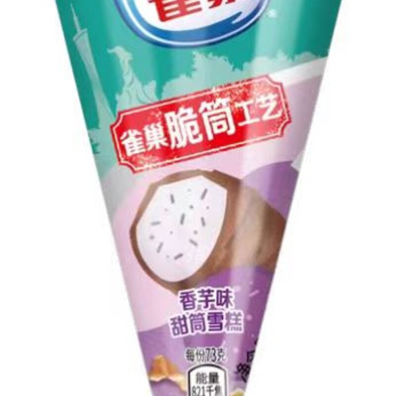 雀巢甜筒雪糕批发香芋味 73g 12支