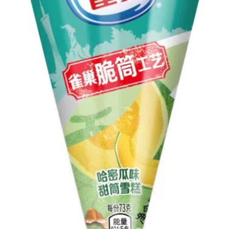 雀巢甜筒雪糕批发巧克力味 73g 12支
