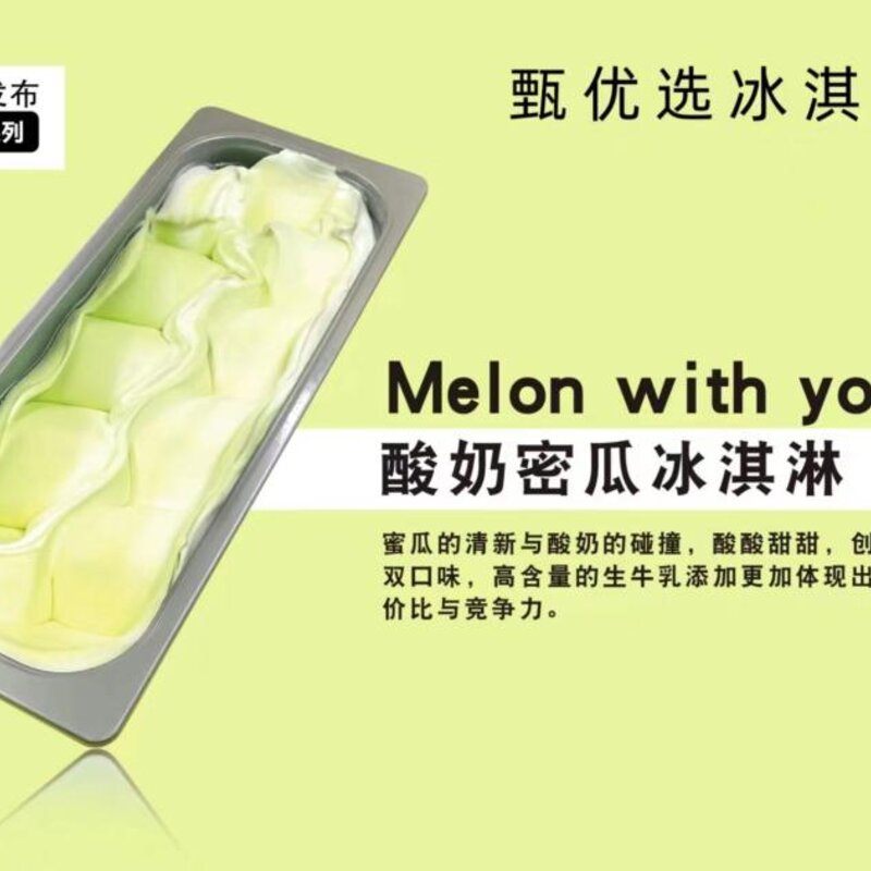甄优选牛乳餐饮大桶装冰淇淋酸奶密瓜冰淇淋 4KG
