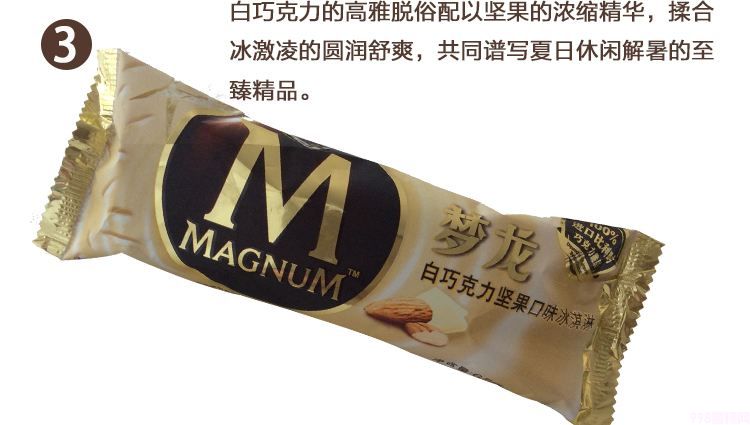 深圳雪糕批发市场现状如何？未来发展趋势有哪些？(1)