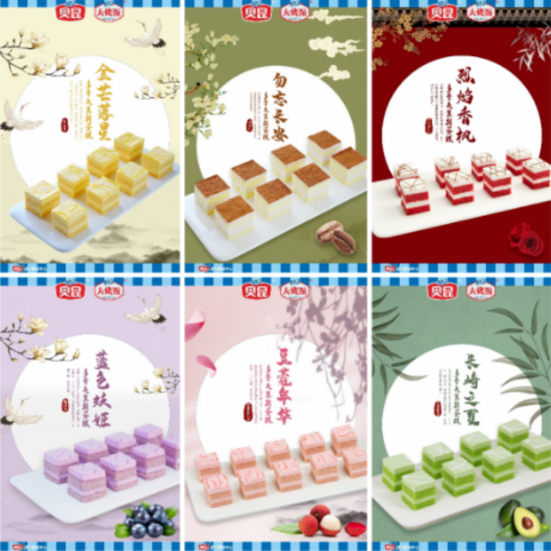 多哥夫勿忘长安慕斯蛋糕（红丝绒）10盒*54块