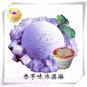 艾兰朵餐饮大桶雪糕香芋味冰淇淋3.5kg 7L