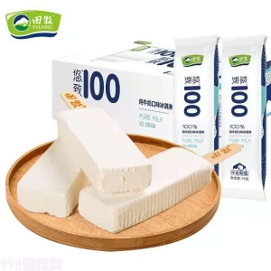 田牧悠致100纯牛奶口味冰淇淋   70g  36支