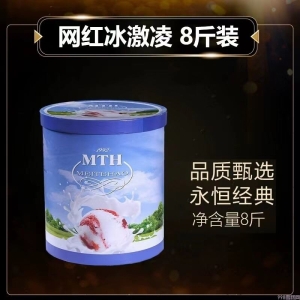 美特好餐饮桶装雪糕哈香芋冰淇淋4kg 8L