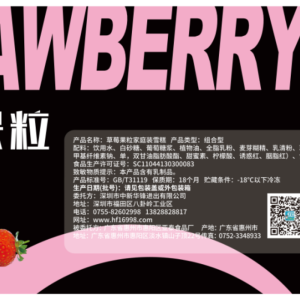 <strong>艾丽雪草莓果粒餐饮冰淇淋3.0kg 6L</strong>