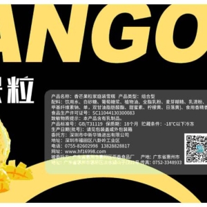 <strong>艾丽雪香芒果粒餐饮冰淇淋3.0kg 6L</strong>