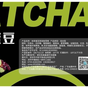 <strong>艾丽雪抹茶蜜豆餐饮冰淇淋 3.0kg 6L</strong>