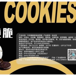 <strong>艾丽雪牛奶脆脆餐饮冰淇淋 3.0kg 6L</strong>