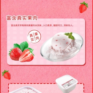 明治餐饮大桶装雪糕草莓味冰淇淋批发2.1kg