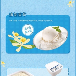 明治餐饮大桶装雪糕香草味冰淇淋批发2.1kg