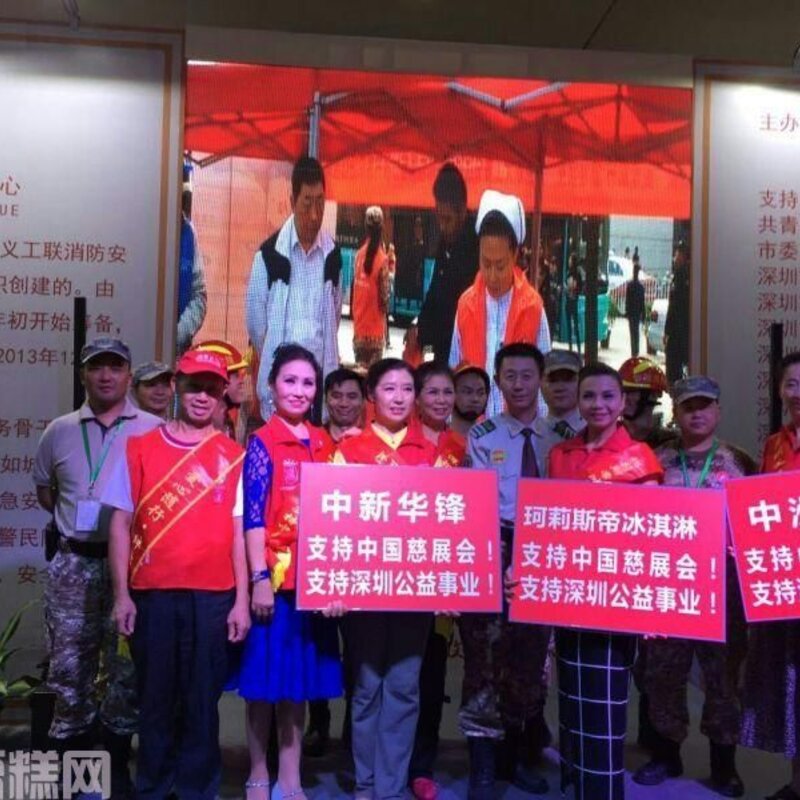 传递爱心，998雪糕网加入公益大家庭(2)