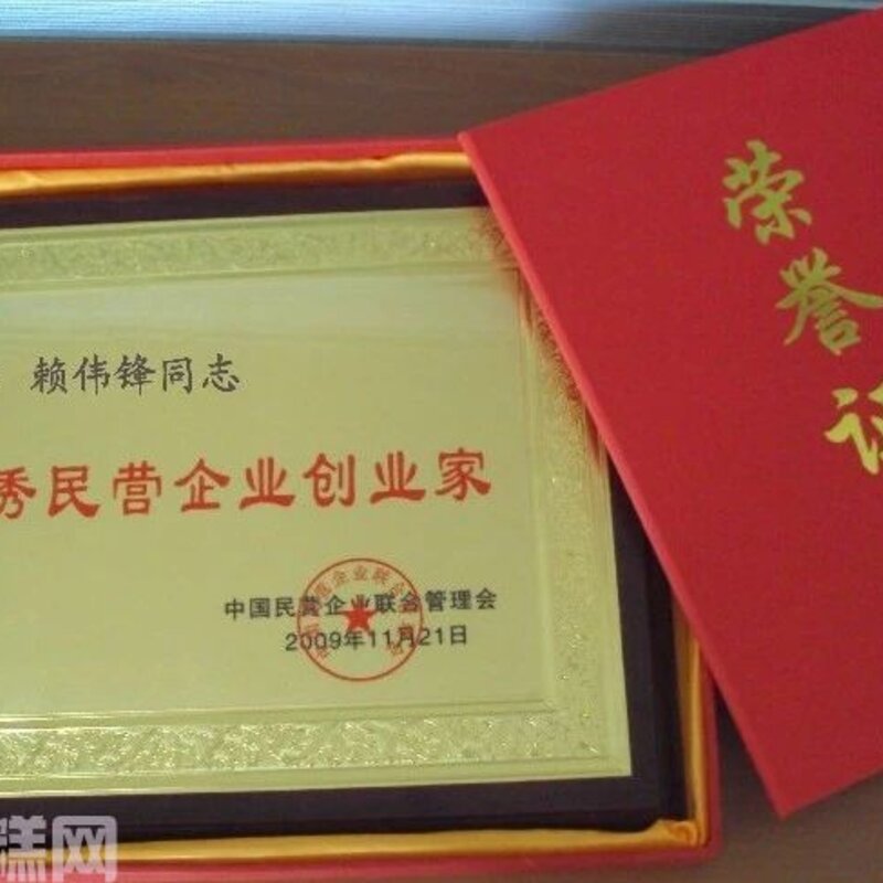 公司领导荣誉(1)