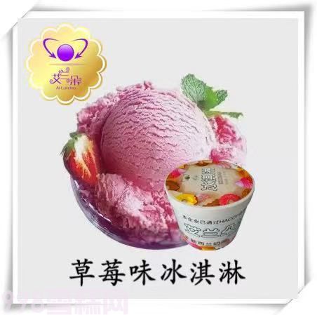 艾兰朵餐饮大桶雪糕草莓味冰淇淋3.5kg 7L(1)
