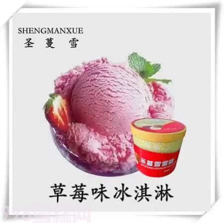 圣蔓雪餐饮桶装雪糕草莓味冰淇淋4kg 8L(图1) 圣蔓雪餐饮桶装雪糕草莓味冰淇淋4kg 8L(1)