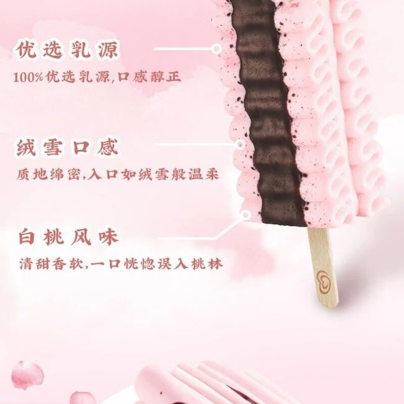 千层雪焕新上市 | 空气感の和风冰淇淋来了！(1)