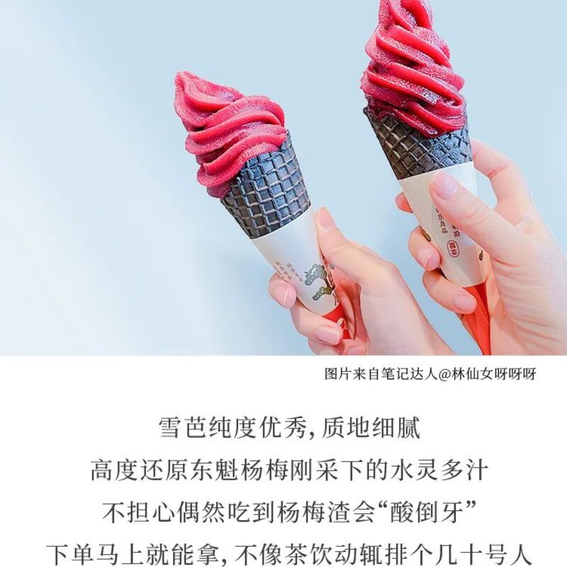 好吃不贵，这7种平价雪糕才是永远的神(17)