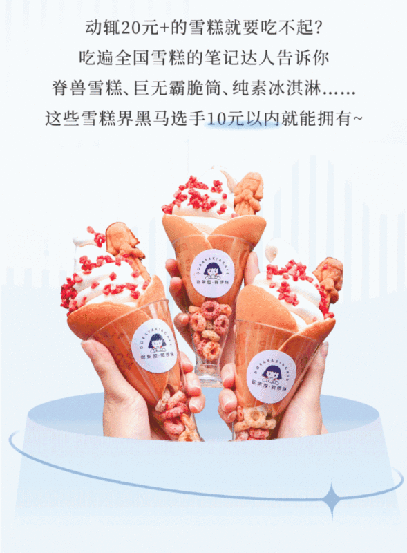 好吃不贵，这7种平价雪糕才是永远的神(1)