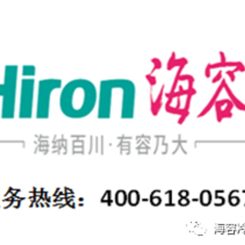 关于水浸冷柜的维护与处理(2)