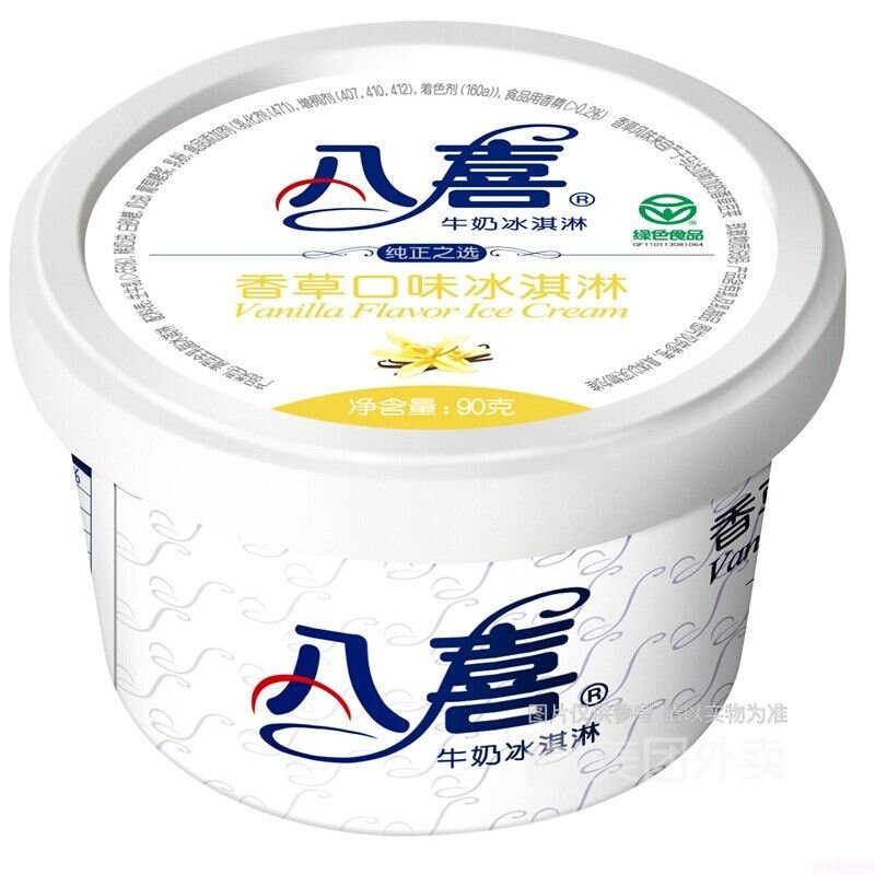 八喜雪糕属于什么档次？在哪里能买得到？(1)