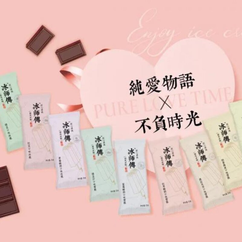 从充氮锁鲜到一物一码，冰师傅能否靠细节胜出？(6)