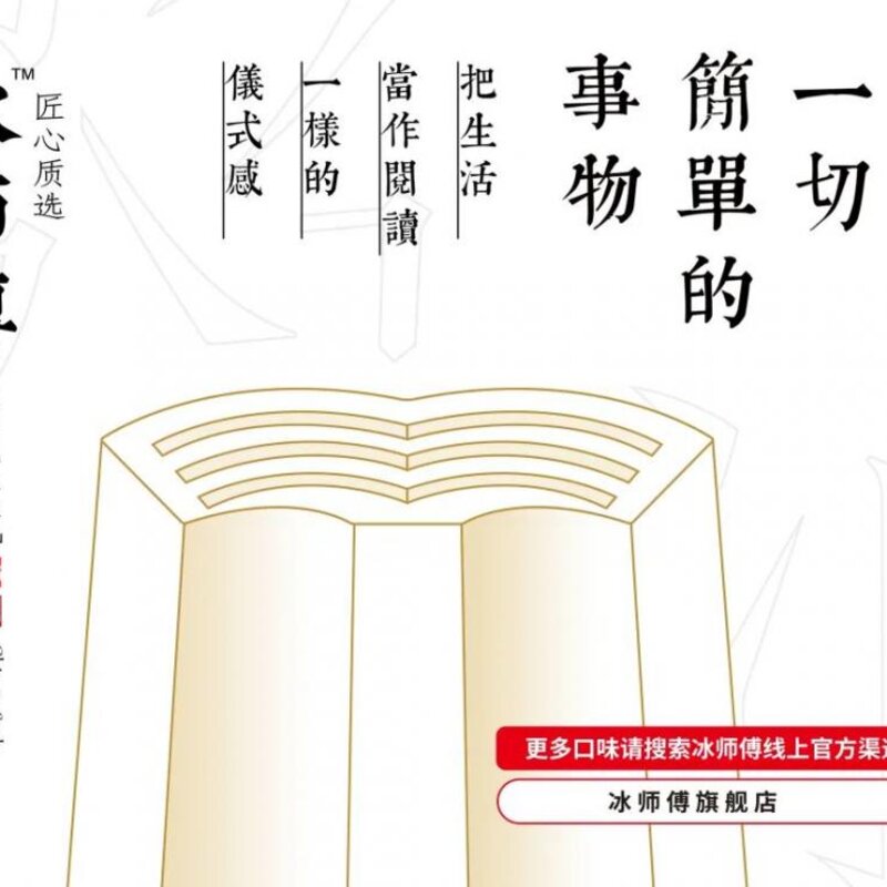 从充氮锁鲜到一物一码，冰师傅能否靠细节胜出？(1)