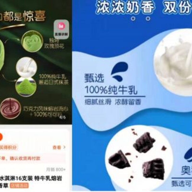 和路雪梦龙，梦龙雪糕事件(1)