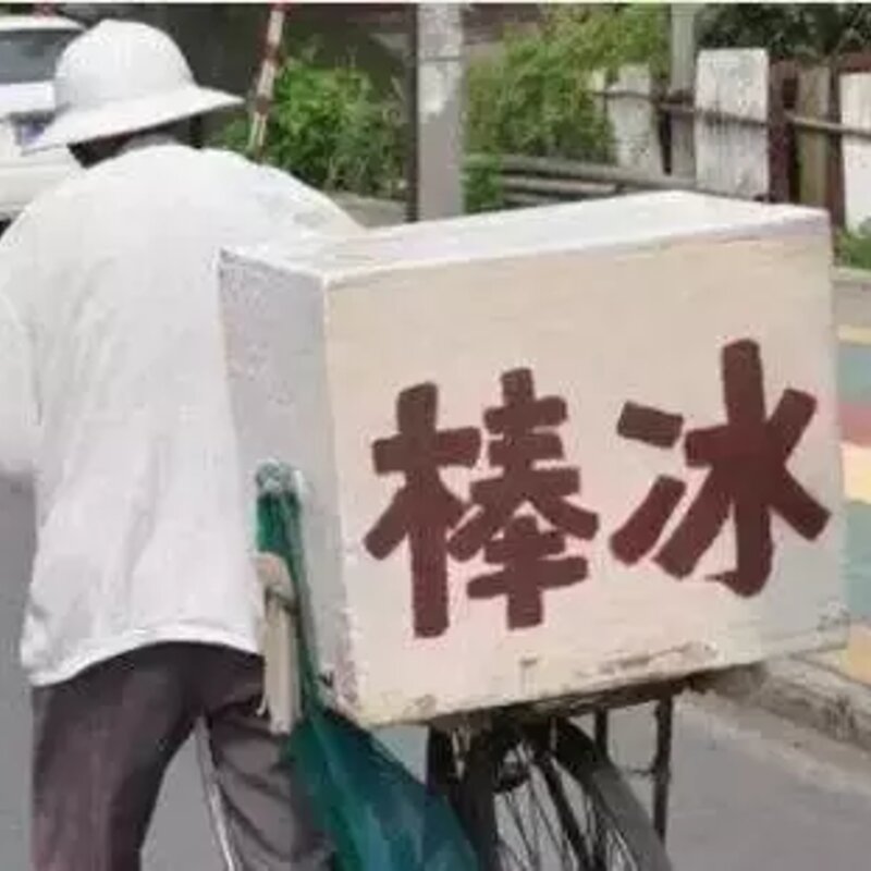 棒冰，从来都是夏天的标配。你那里有哪些呢(2)